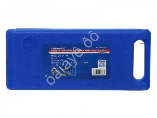 Набор инструментов для резки и развальцовки трубок 10 предметов МАЯКАВТО™ 1/10_