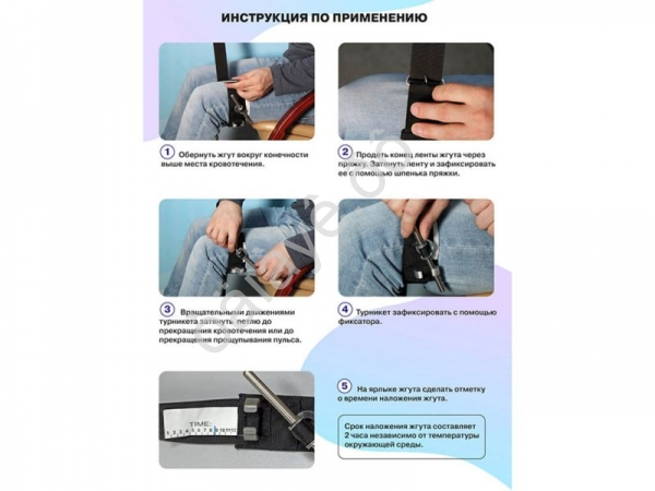 Жгут Михайлова (турникет)  кровоостанавливающий с дозированной компрессией "ФЭСТ" - 1