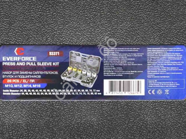 Набор для замены сайлентблоков, втулок и подшипников 26пр. Everforce (933T1)