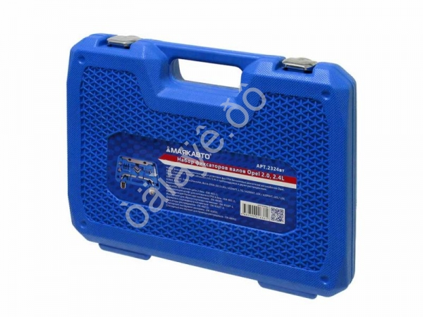 Набор фиксаторов валов Opel 2.0, 2.4L МАЯКАВТО™ 1/2_ Набор фиксаторов валов Opel 2.0, 2.4L МАЯКАВТО™ 1/2_