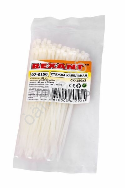 Хомут пластиковый 2.5х150 REXANT,белый  1уп./100шт /1/10/200