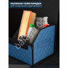 Органайзер в багажник из эко-кожи, цвет синий с синей строчкой ромб (размеры 70*30*30см)