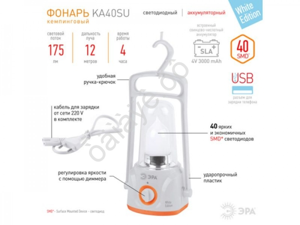 Фонарь Эра (40SMD, аккум) KA40SU