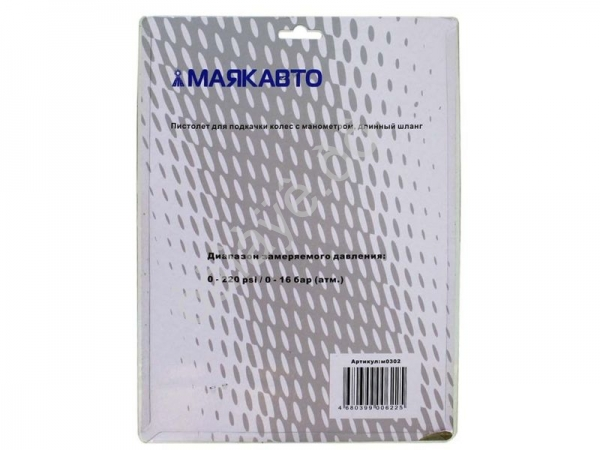 Пистолет для подкачки колес с манометром, длинный шланг МАЯКАВТО™ /1/6/36_ Пистолет для подкачки колес с манометром, длинный шланг МАЯКАВТО™ /1/6/36_