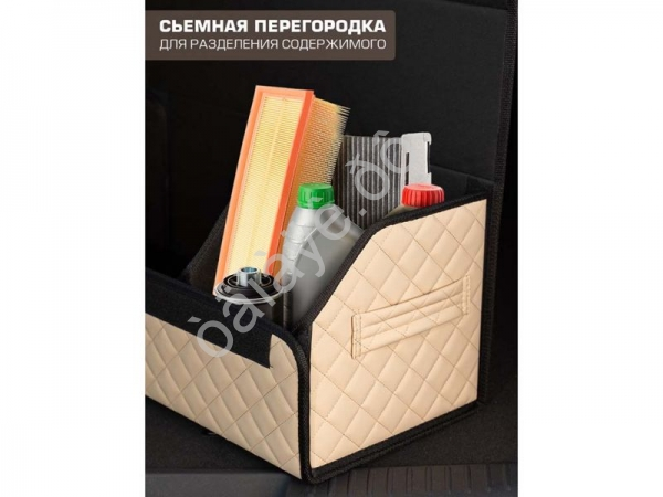 Органайзер в багажник из эко-кожи, цвет бежевый с бежевой строчкой ромб (размеры 70*30*30см)