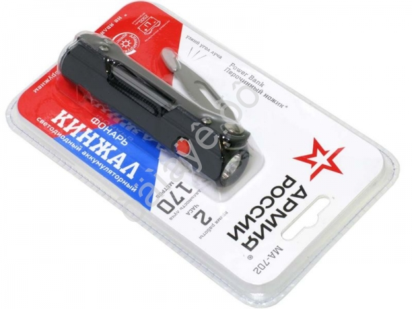 Фонарь Армия России (8Вт, аккум, нож) МА-702