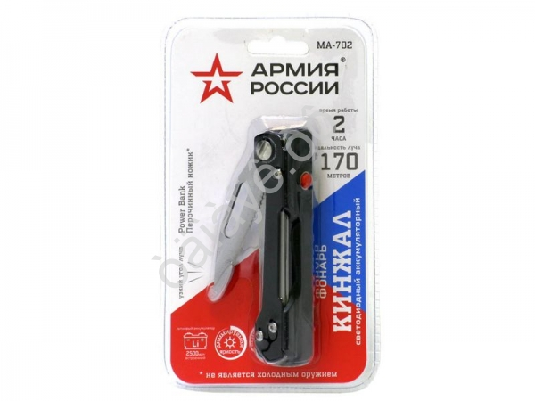 Фонарь Армия России (8Вт, аккум, нож) МА-702
