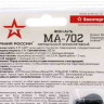 Фонарь Армия России (8Вт, аккум, нож) МА-702 Фонарь Армия России (8Вт, аккум, нож) МА-702