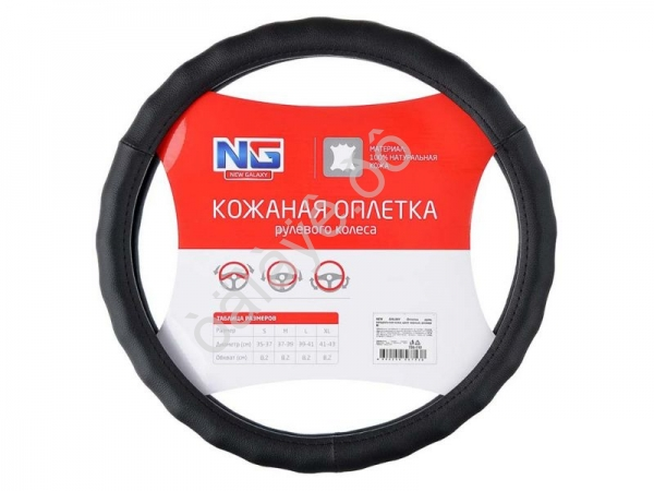 Оплётка на руль NEW GALAXY кожа, чёрная, М