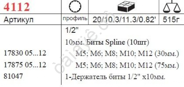 F4112 Набор вставок  SPLINE 1/2"  11пред /1/20