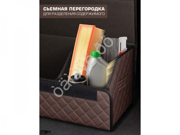 Органайзер в багажник из эко-кожи, цвет коричневый с коричневой строчкой ромб (размеры 70*30*30см)