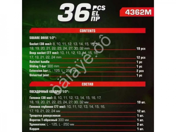 Набор инструментов 36пр. 1/2" 6pt Rockforce (4362M) Набор инструментов 36пр. 1/2" 6pt Rockforce (4362M)