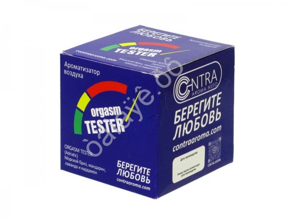Освежитель воздуха  B-06  Contra гель в банке "ORGASM TESTER" (Морской бриз, мандарин, лаванда и кар