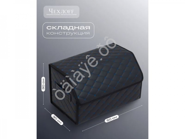 Органайзер в багажник из эко-кожи, цвет черный/синий бабочка (размеры 50*30*30см)
