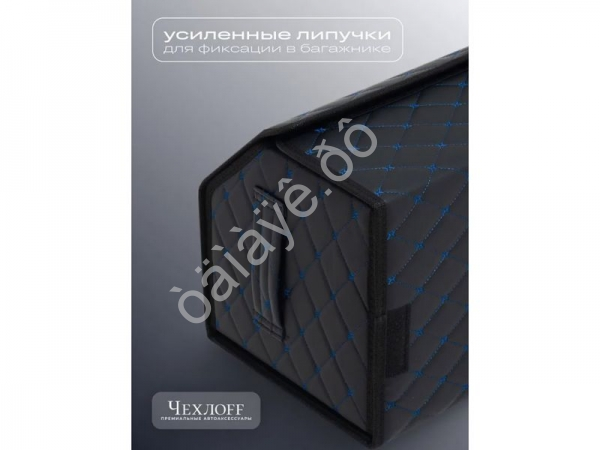 Органайзер в багажник из эко-кожи, цвет черный/синий бабочка (размеры 50*30*30см)