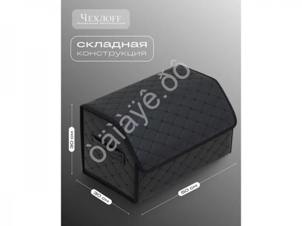 Органайзер в багажник из эко-кожи, цвет черный/черный бабочка (размеры 50*30*30см)