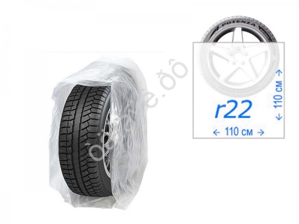 Пакеты для шин 110х110см 15мкм (100 шт) /1/5
