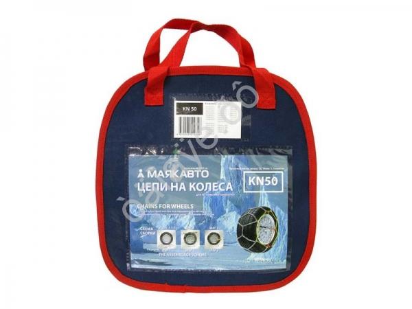 Цепи противоскольжения на колеса КN 50 МАЯКАВТО™ в сумке 1/5_