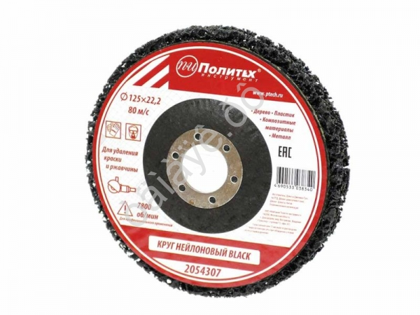 Круг нейлоновый для удаления краски и ржавчины BLACK Круг нейлоновый для удаления краски и ржавчины BLACK