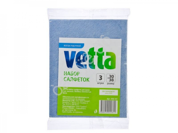 Салфетки набор из вискозы 3шт, 30х38см VETTA /1/45 Салфетки набор из вискозы 3шт, 30х38см VETTA /1/45