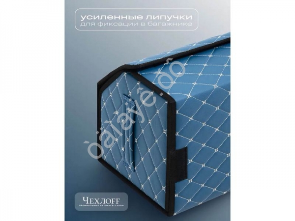 Органайзер в багажник из эко-кожи, цвет синий бабочка (размеры 50*30*30см)