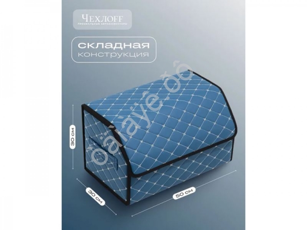 Органайзер в багажник из эко-кожи, цвет синий бабочка (размеры 50*30*30см)
