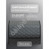 Органайзер в багажник из эко-кожи, цвет серый бабочка (размеры 50*30*30см)
