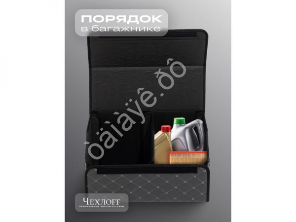 Органайзер в багажник из эко-кожи, цвет серый бабочка (размеры 50*30*30см)