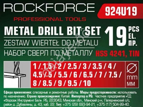 Набор сверл по металлу 19пр.  Rockforce (924U19)