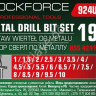 Набор сверл по металлу 19пр.  Rockforce (924U19)