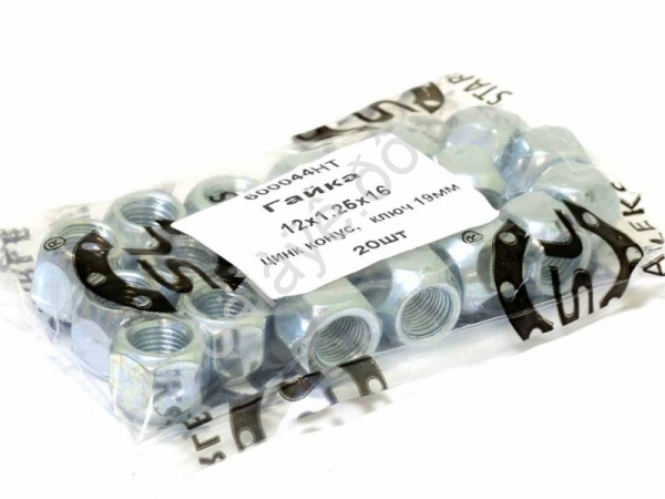 Гайка М12*1,25*17, открытая, конус (без бурта), ключ 19, цинк /20 Гайка М12*1,25*17, открытая, конус (без бурта), ключ 19, цинк /20