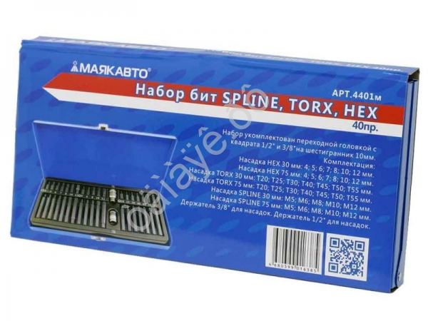 Набор бит SPLINE, TORX, HEX 40пр. (S2) МАЯКАВТО™ /1/12_
