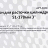 Хон для расточки цилиндров 51-178 мм 3" МАЯКАВТО™ /1/36_