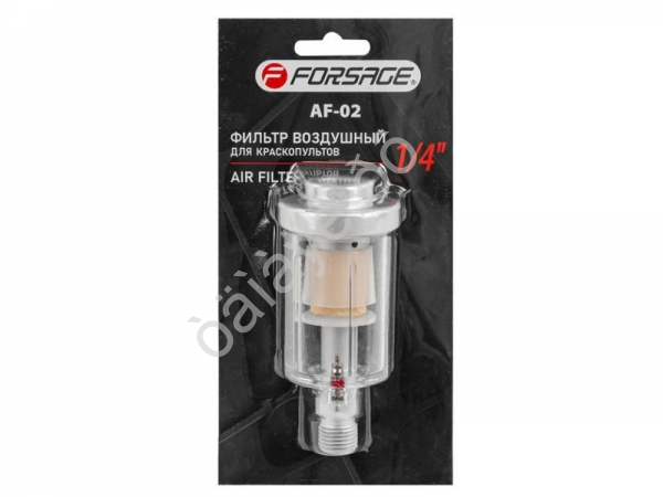 Фильтр воздушный для краскопультов 1/4" AF-02  Forsage