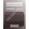 Органайзер в багажник из эко-кожи, цвет коричневый соты (размеры 50*30*30см)