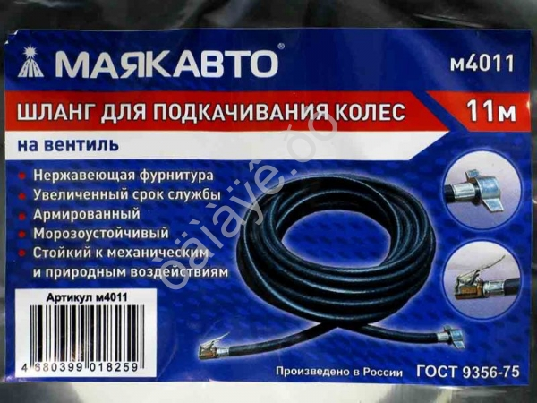 Шланг для подкачивания колес 11м на вентиль (6х11, 20 BAR/300PSI) МАЯКАВТО™