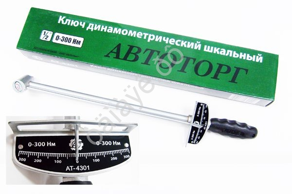 Ключ динамометрический "АТ" шкальный 1/2 (0-300Нм) /1/20 Ключ динамометрический "АТ" шкальный 1/2 (0-300Нм) /1/20