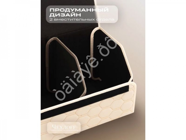 Органайзер в багажник из эко-кожи, цвет бежевый соты (размеры 50*30*30см)