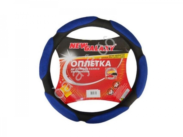 Оплётка на руль NEW GALAXY спонж, М, NR-701 синий