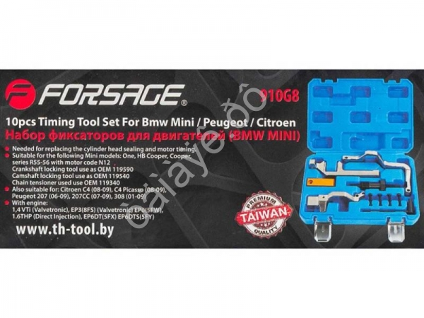 Фиксаторы для обслуживания двигателей BMW Mini, Citroen. Peugeot, PSA, набор 10пр. 910G8  Forsage