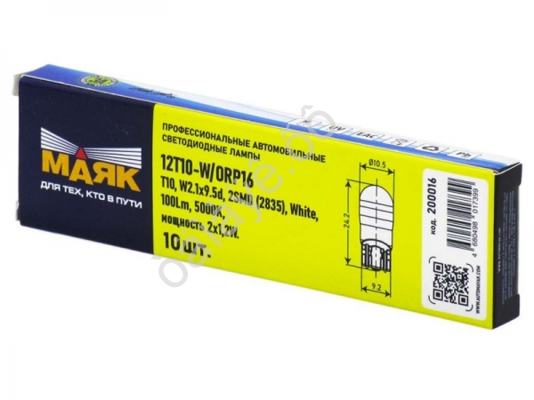 Светодиод 12V T10 2SMD(2835) W2.1x9.5d WHITE (уп-ка 10 шт.) 12T10-W/ORP16