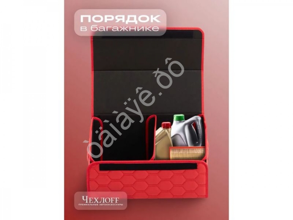 Органайзер в багажник из эко-кожи, цвет красный соты (размеры 50*30*30см)