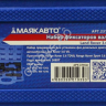 Набор фиксаторов валов Land Rover 3.6 V8 МАЯКАВТО™ 1/10_