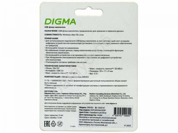 Флеш карта USB 256GB /1