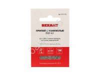 Припой с канифолью ПОС-61 REXANT 1м.Ø1,0 мм (Sn61 Pb39%)
