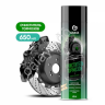 Очиститель тормозов Brake cleaner (аэрозоль 650 мл) GRASS