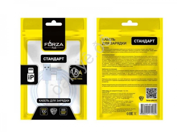 USB кабель Lightning 1м, 1.5А, FORZA