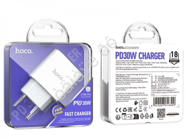 СЗУ 220В,  1хType-C (20W), белый HOCO C76A Plus (20шт в уп) Hoco