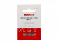 Припой с канифолью ПОС-61 REXANT 1м.Ø1,5 мм (Sn61 Pb39%)