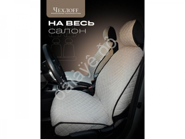 Чехлы на сиденья лён light+ №2 с закрытыми боками и юбкой, бежевый